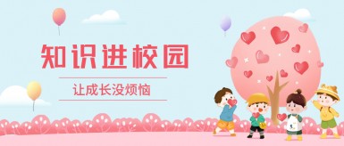 干逼的黄色视频白纸坊地域文化讲座“走进”白纸坊小学